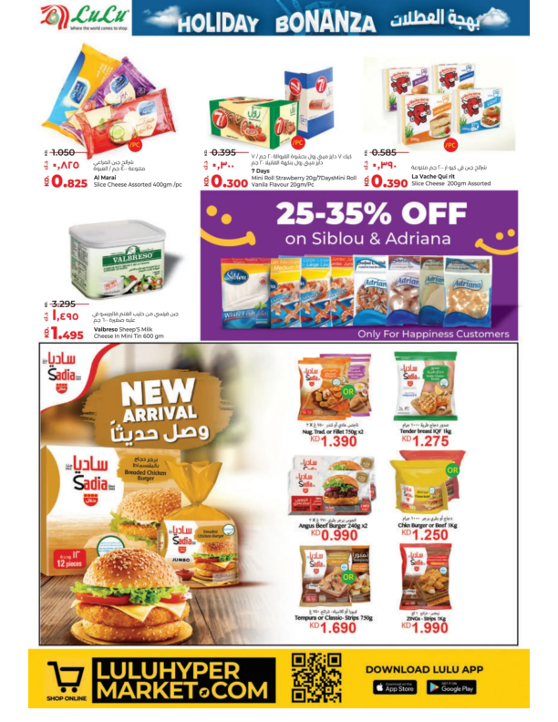 Lulu-Kuwait-offers-Kuwait-deals-015