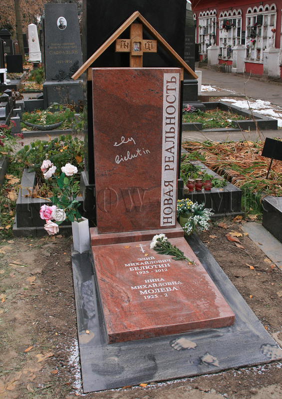 belyutin-em
