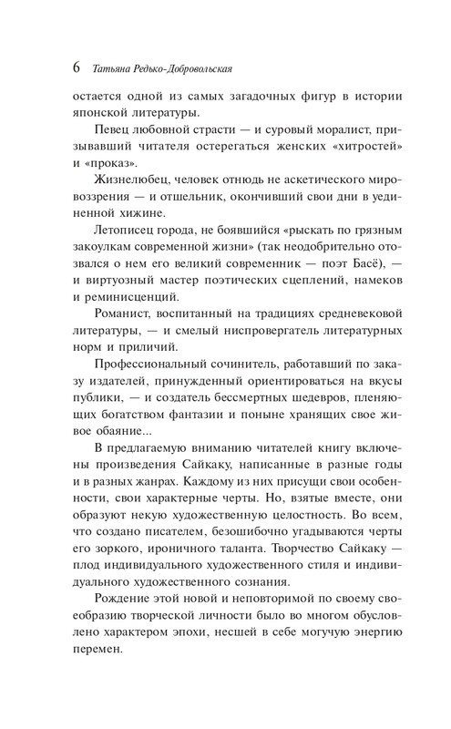 ITD000000001405106-page-0004