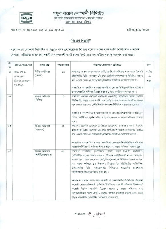 JOCL-Job-Circular-2025-PDF-1