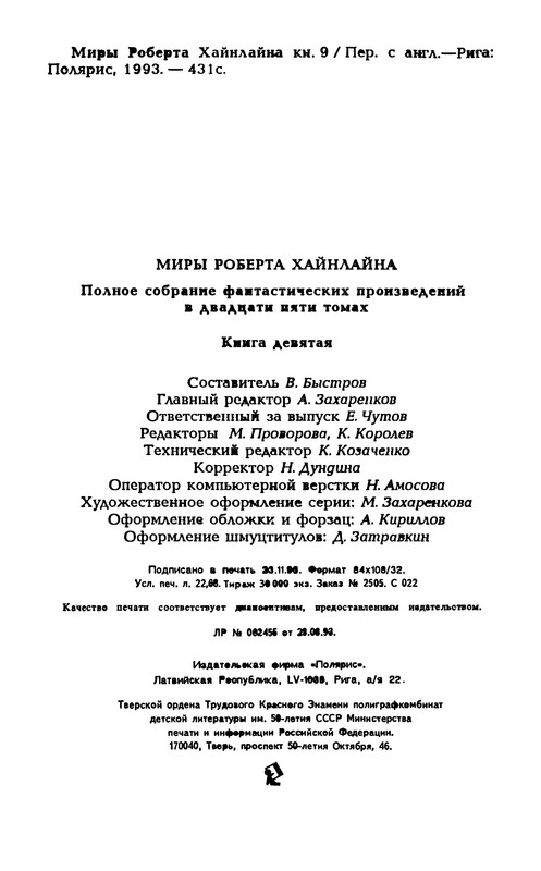 p0435