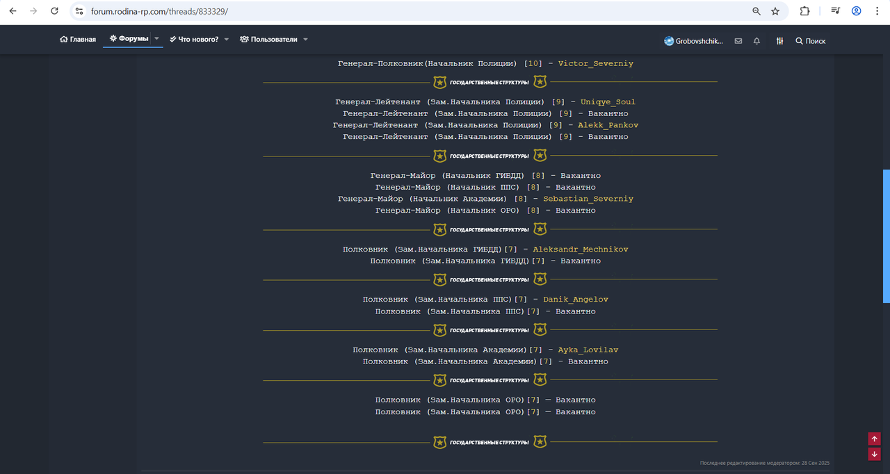 Добавил 9-ток на форум ГУВД (2)