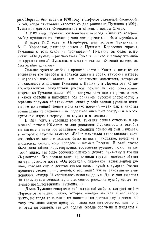 1969-pdf-io-16