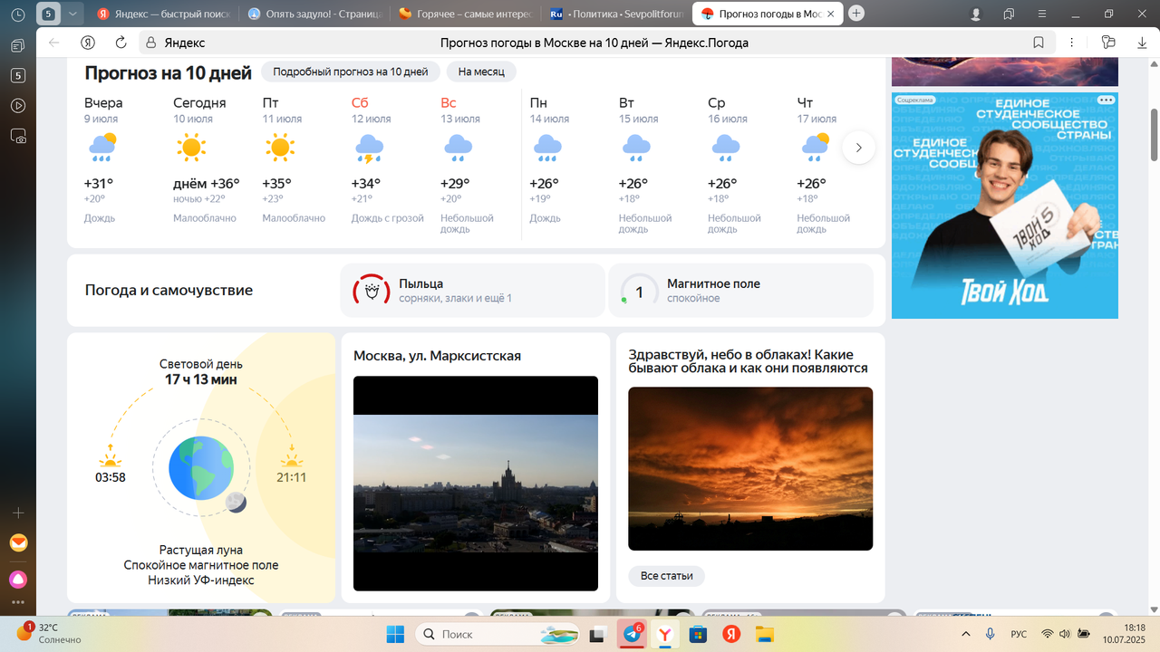 Снимок экрана (294)