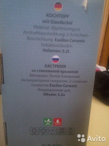 кастрюля4
