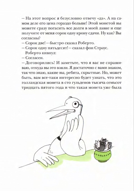 Amb'ernsen-I-Samson-i-Roberto-2-Krutye-rebata-2017-page-0065