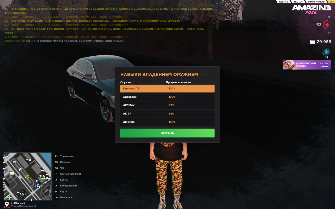 Снимок экрана 2026 01 23 193758