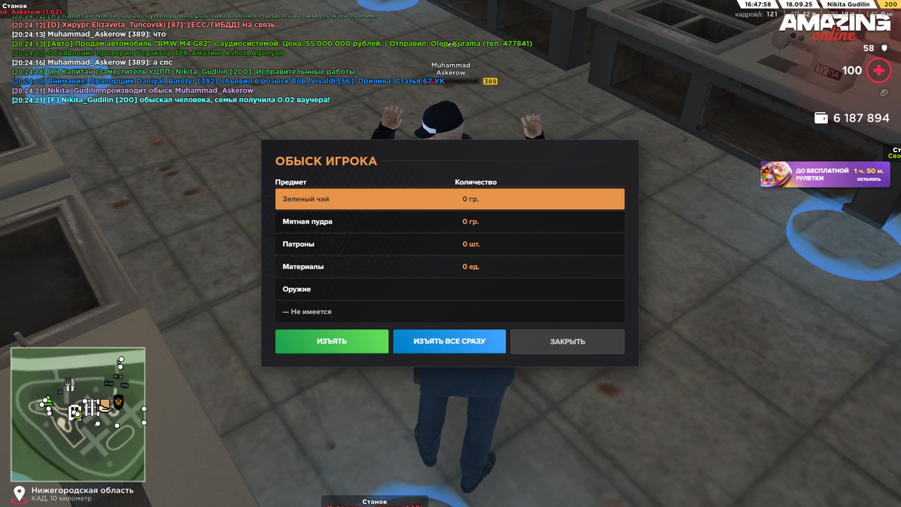 Снимок экрана (1650)