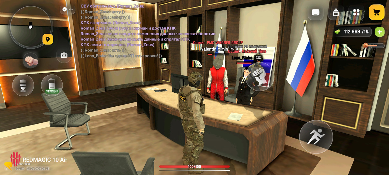 Screenshot РУСЬ МОБАЙЛ RP Онлайн ГТА 20260422 002630