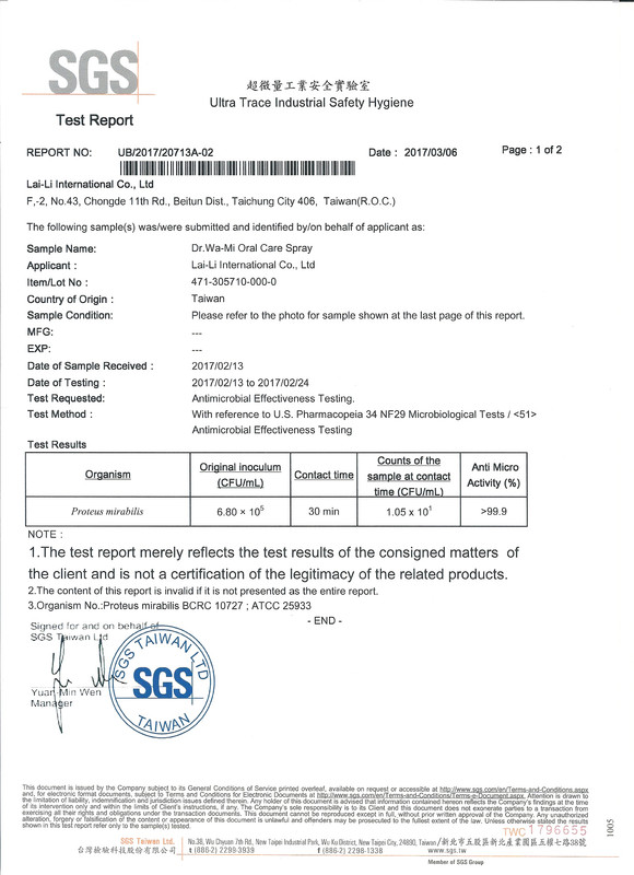 口腔噴液報告圖示4
