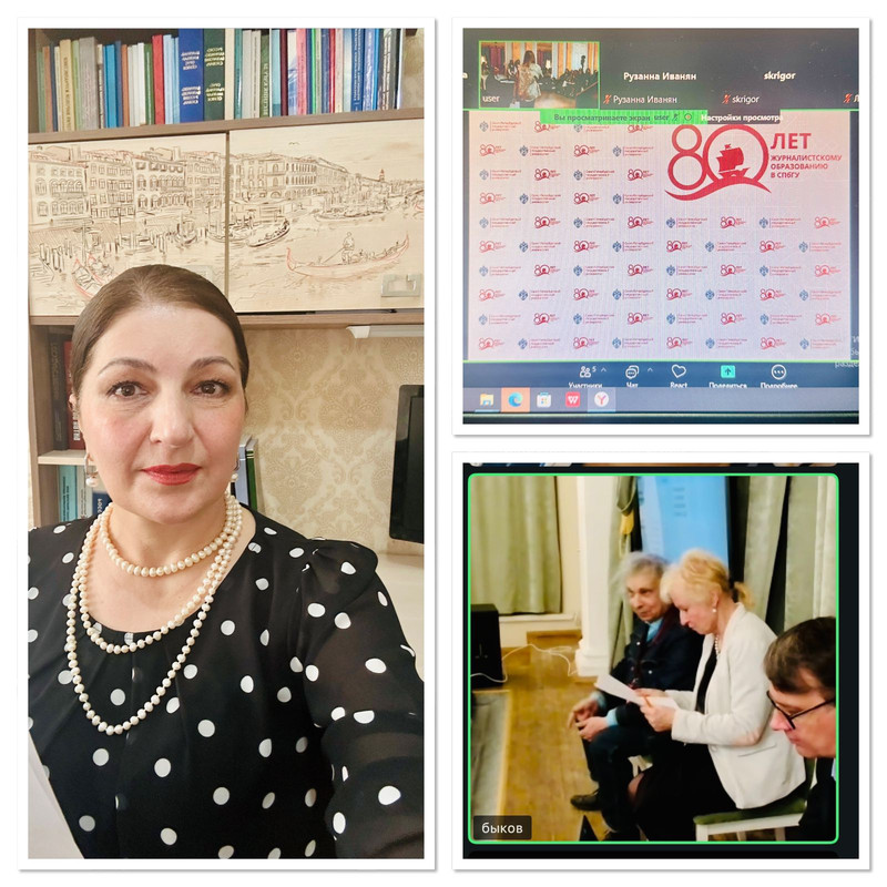 Конференция STRATCOM-2026