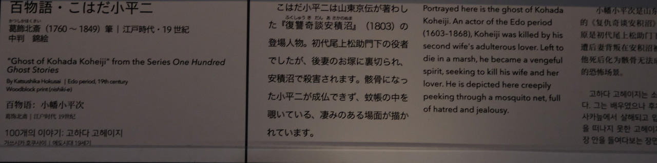 Informational sign about the ghost painting