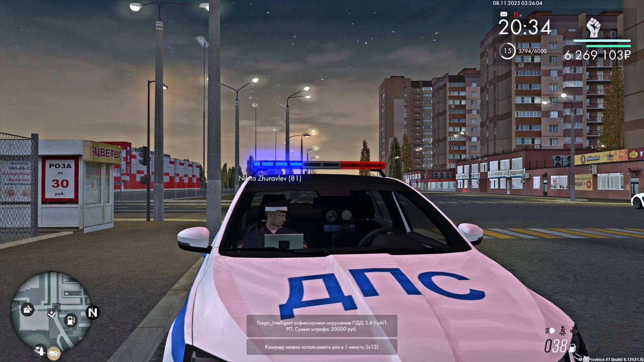 MTA San Andreas 08 11 2025 3 30 55