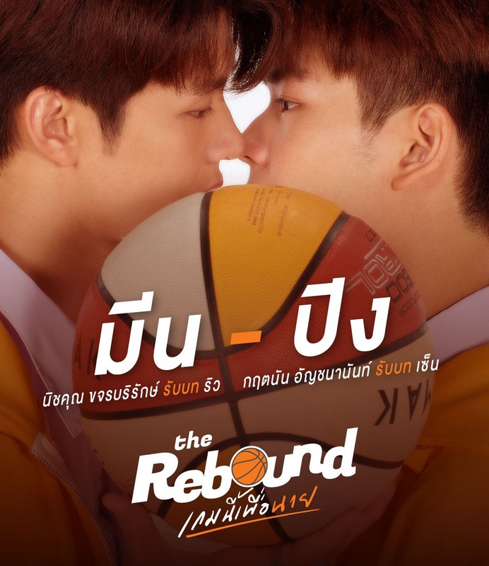 The-Rebound-07