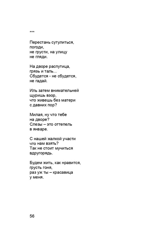 karp-krome-strakha-2013-page-0057