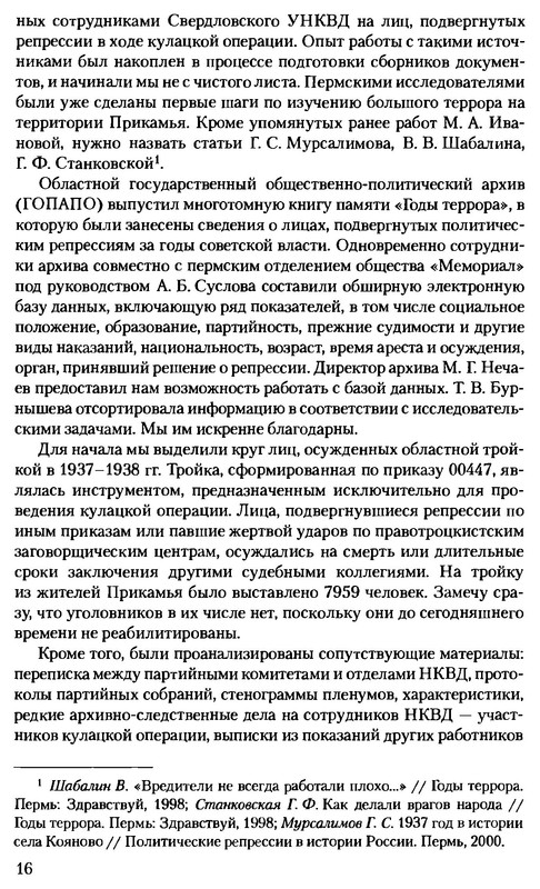 p0016
