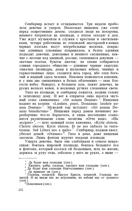 capek-sobranie-sochineni-tom1-1974-page-0089