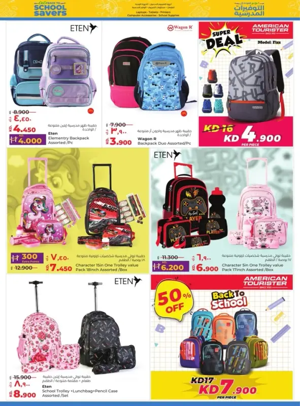 41382-42-lulu-big-bargains-offer