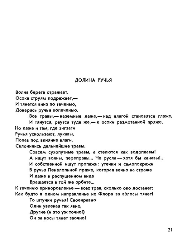 1978-page-0022