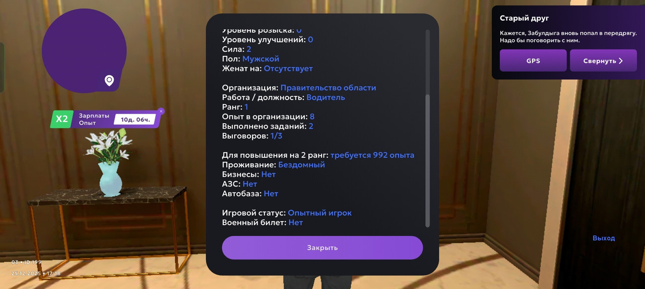 Screenshot 2025 12 25 16 18 10 31 fc884cf2a885a0e97c700c7a73da7245