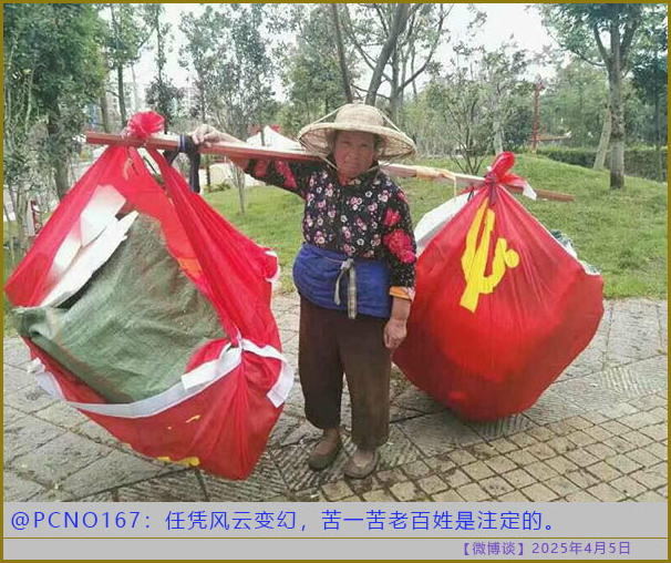 https://i.postimg.cc/P5sHZLYJ/20250405-bt-7.jpg