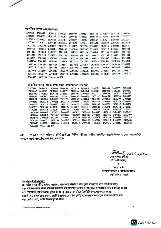 EPB-Exam-Result-2026-PDF-3