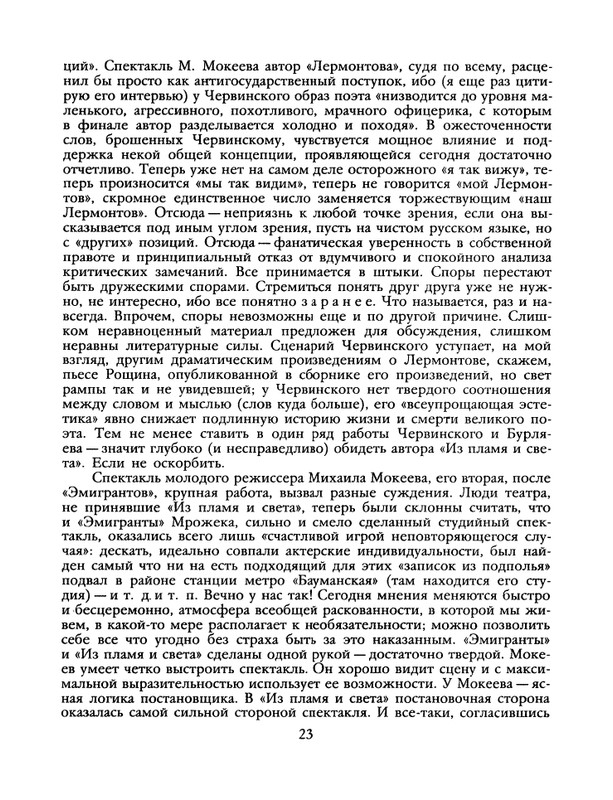1988-17-80-page-0025