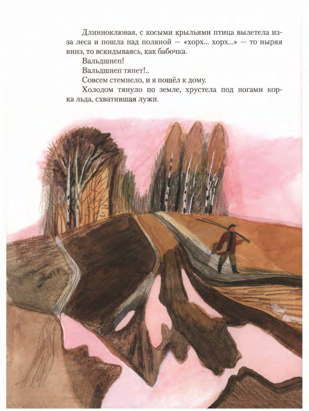 2012-page-0022