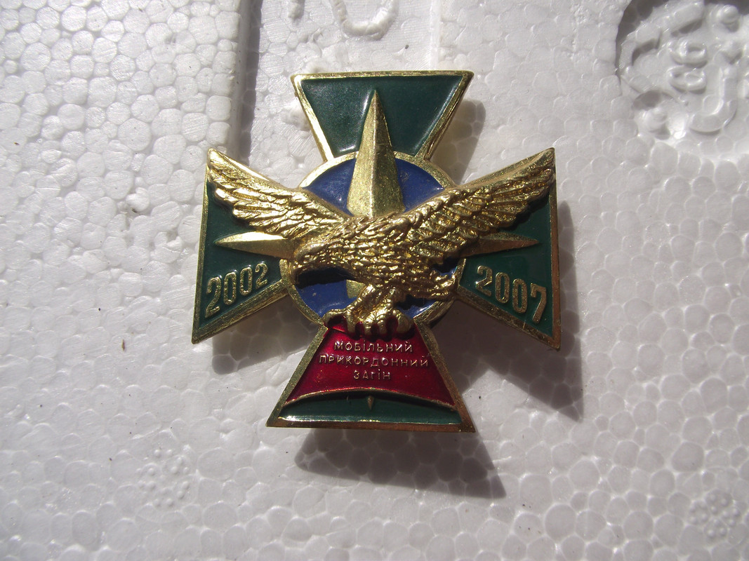 Моб погранотряд-1