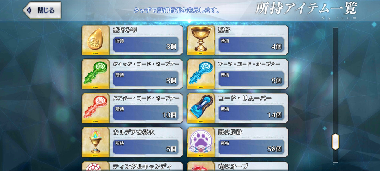Screenshot_20211211-110519_FateGO