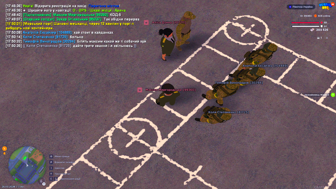 UKRAINE GTA 25 03 2026 17 50 41