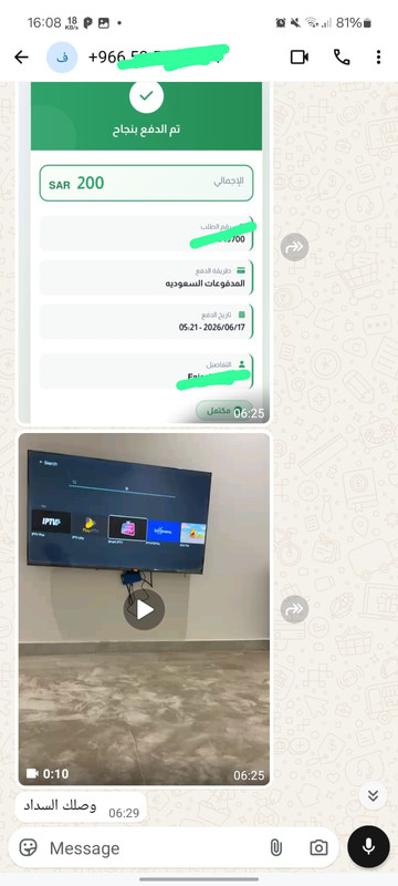 رأي عميل 5