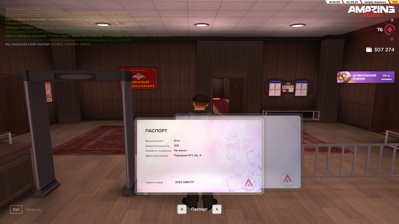 Снимок экрана 2025-06-02 205602