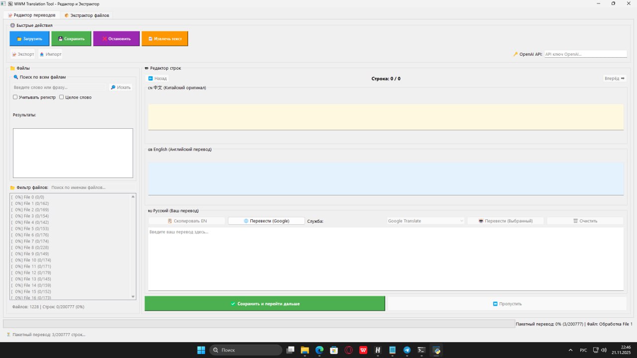 IMG 20251121 224729 569