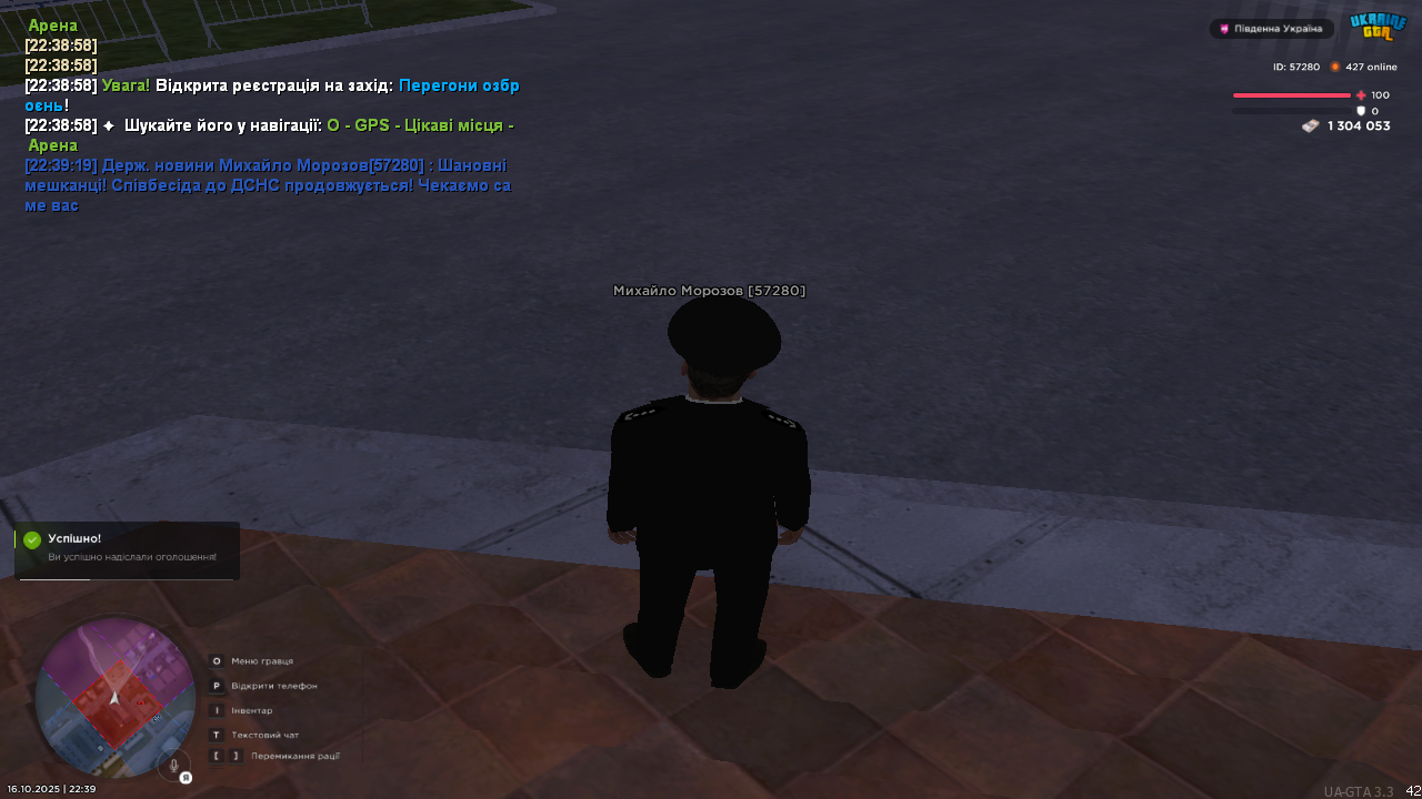 UKRAINE GTA 16.10.2025 22_39_21
