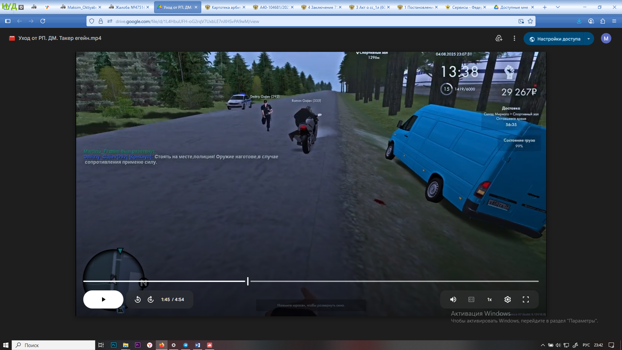 Снимок экрана (2677)