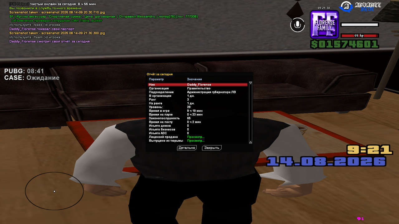 screenshot 2026 08 14 09 21 34 226
