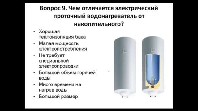 Основные сценарии использования бойлера