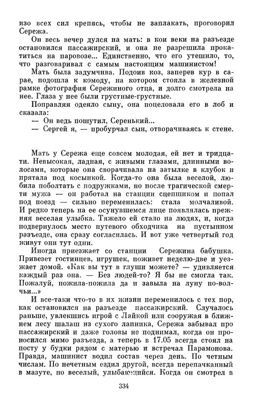 p0335