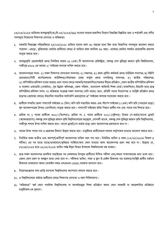 BSMRAU-Staff-Job-Circular-2023-PDF-2