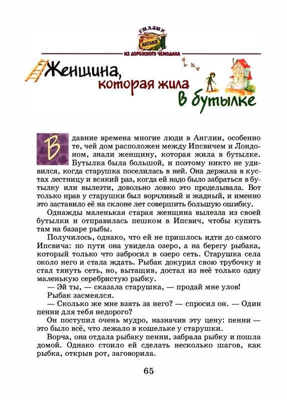 Saharnov-Svatoslav-Leopard-v-skvorechnike-2002-page-0068