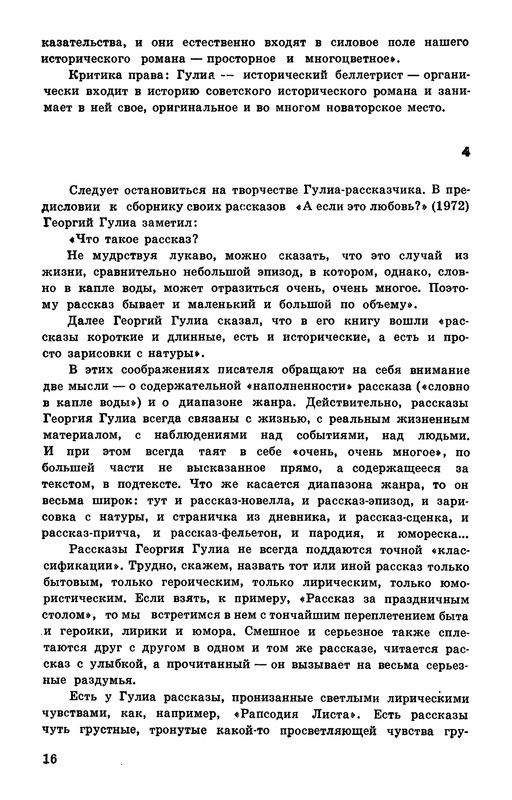 p0018