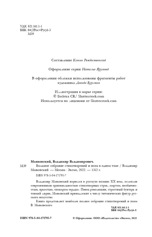 ITD000000001291544-page-0004