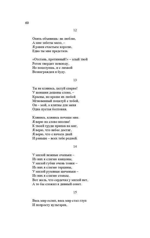 karp-izbrannye-perevody-tom2-2020-page-0061