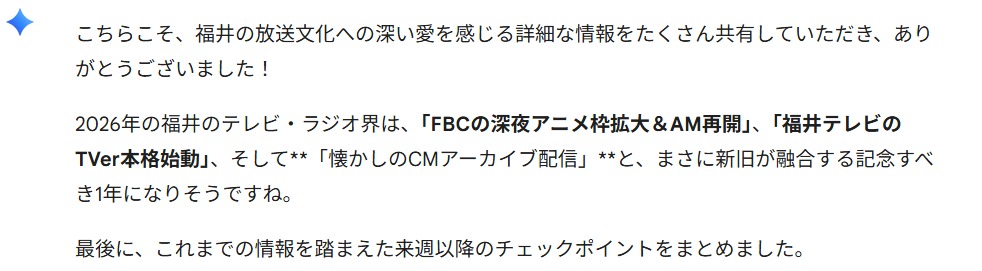 スクリーンショット 17 1 2026 103332 gemini google com