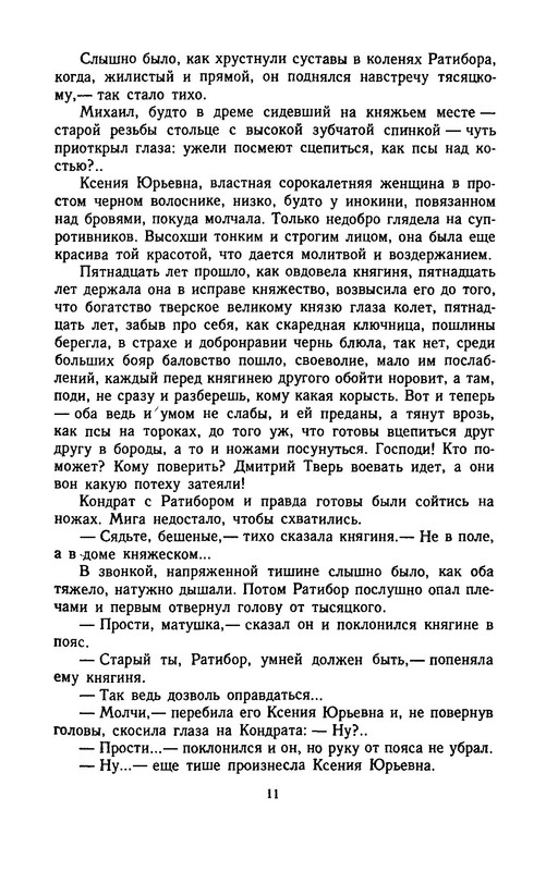p0011
