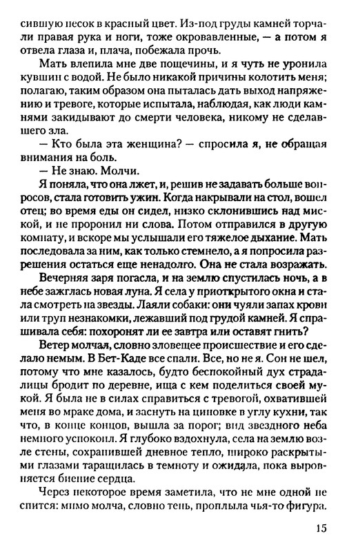 p0016