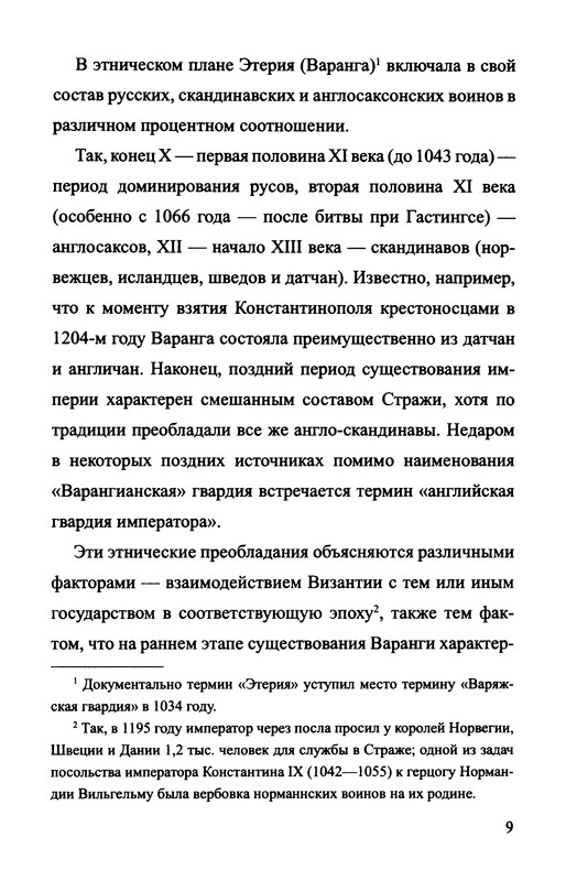 p0011