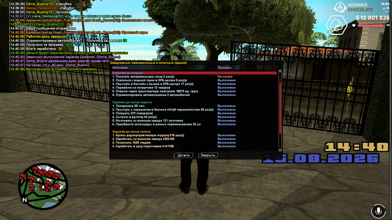 screenshot 2026 08 15 14 40 51 871