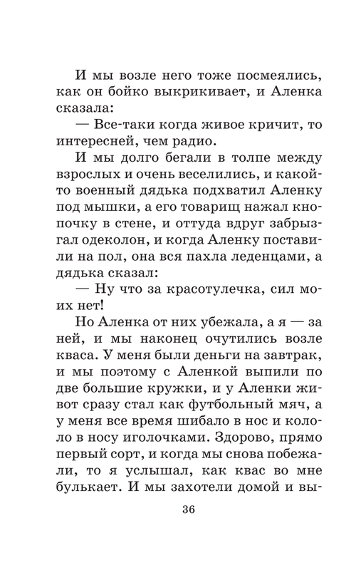 ASE000000000716620-37